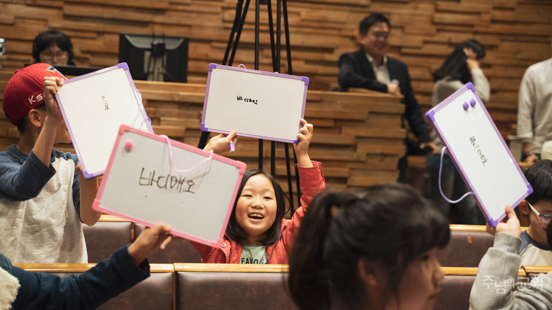 Bible Quiz