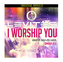 Levites I Worship You